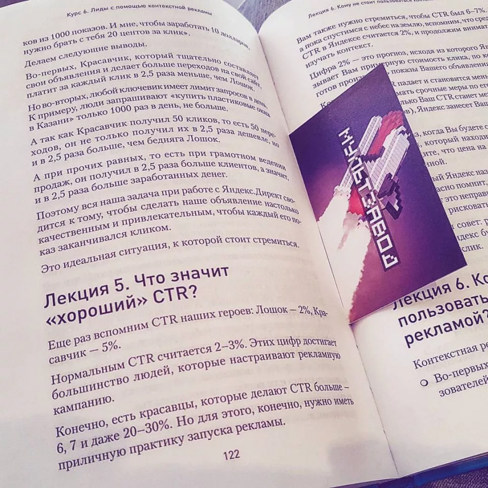 Современные книги в Багратионовске пишут для детей