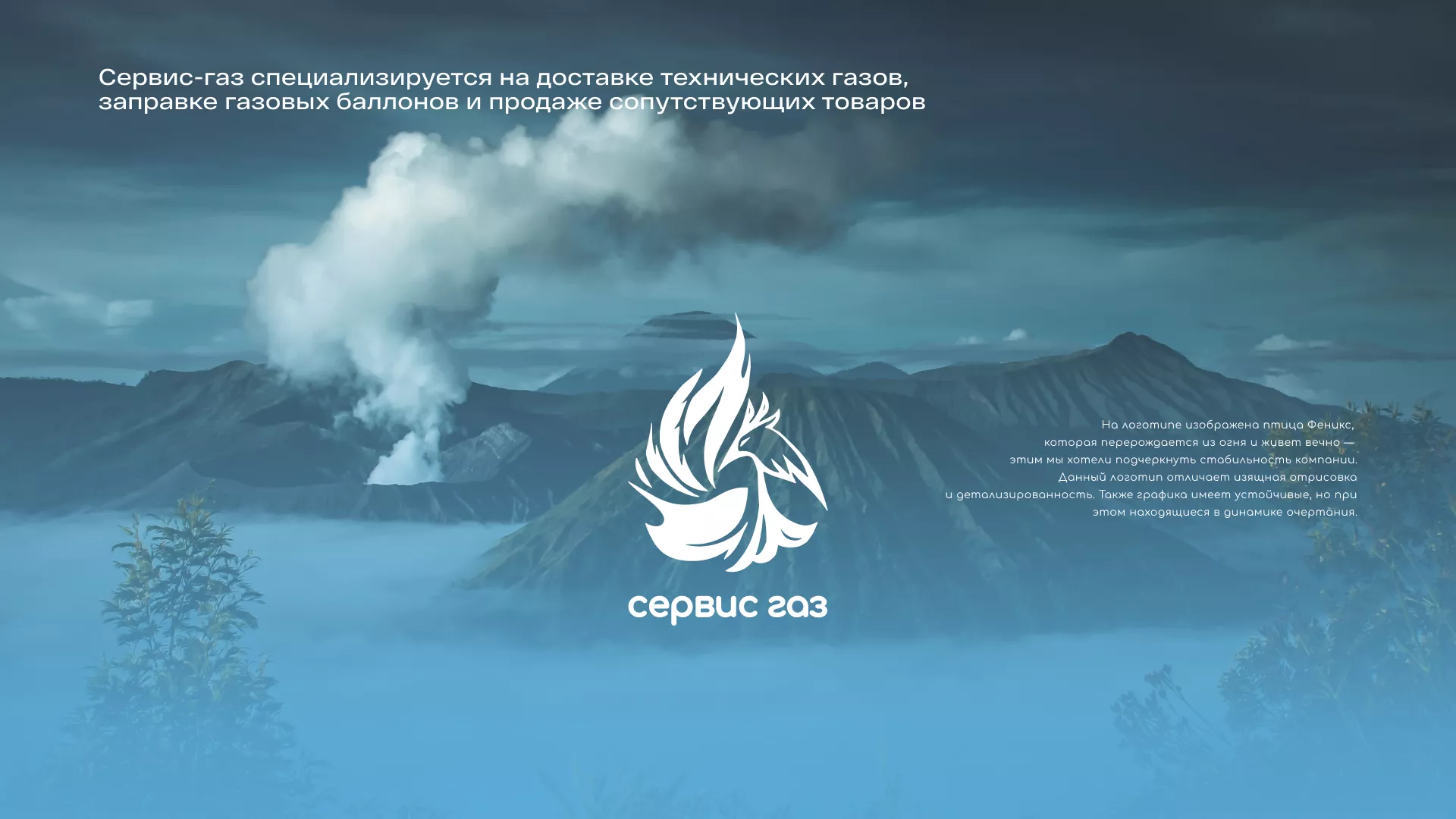 Создание сайта компании «Сервис газ» в Багратионовске