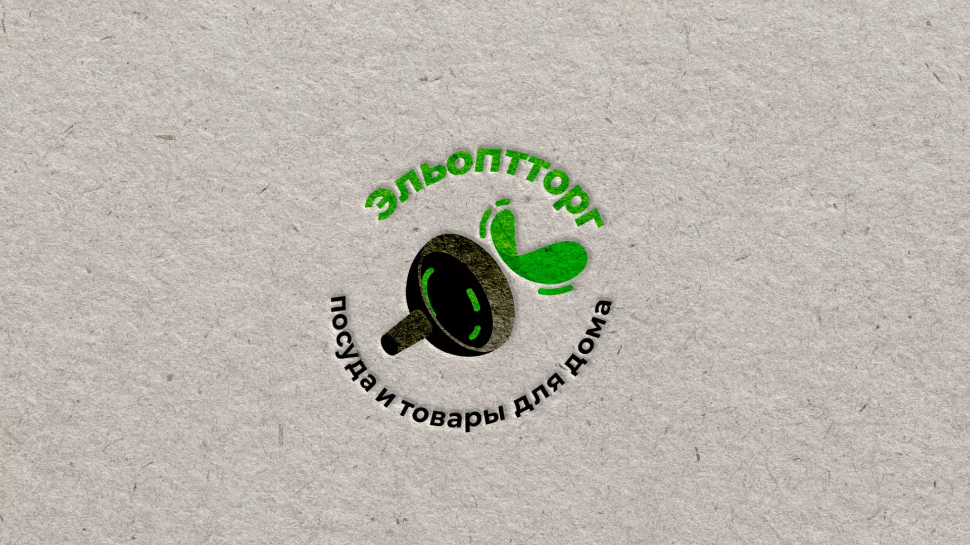 Разработка логотипа для компании по продаже посуды и товаров для дома в Багратионовске