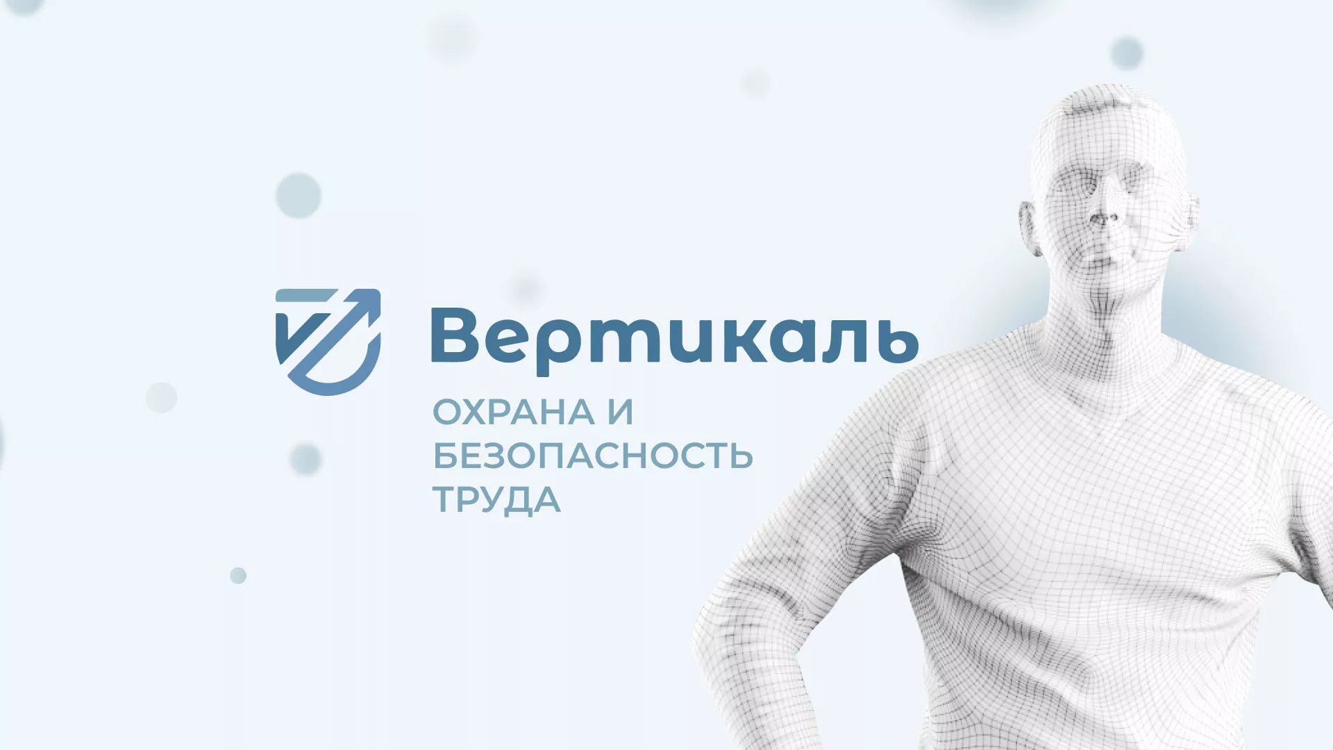Создание сайта учебного центра «Вертикаль» в Багратионовске