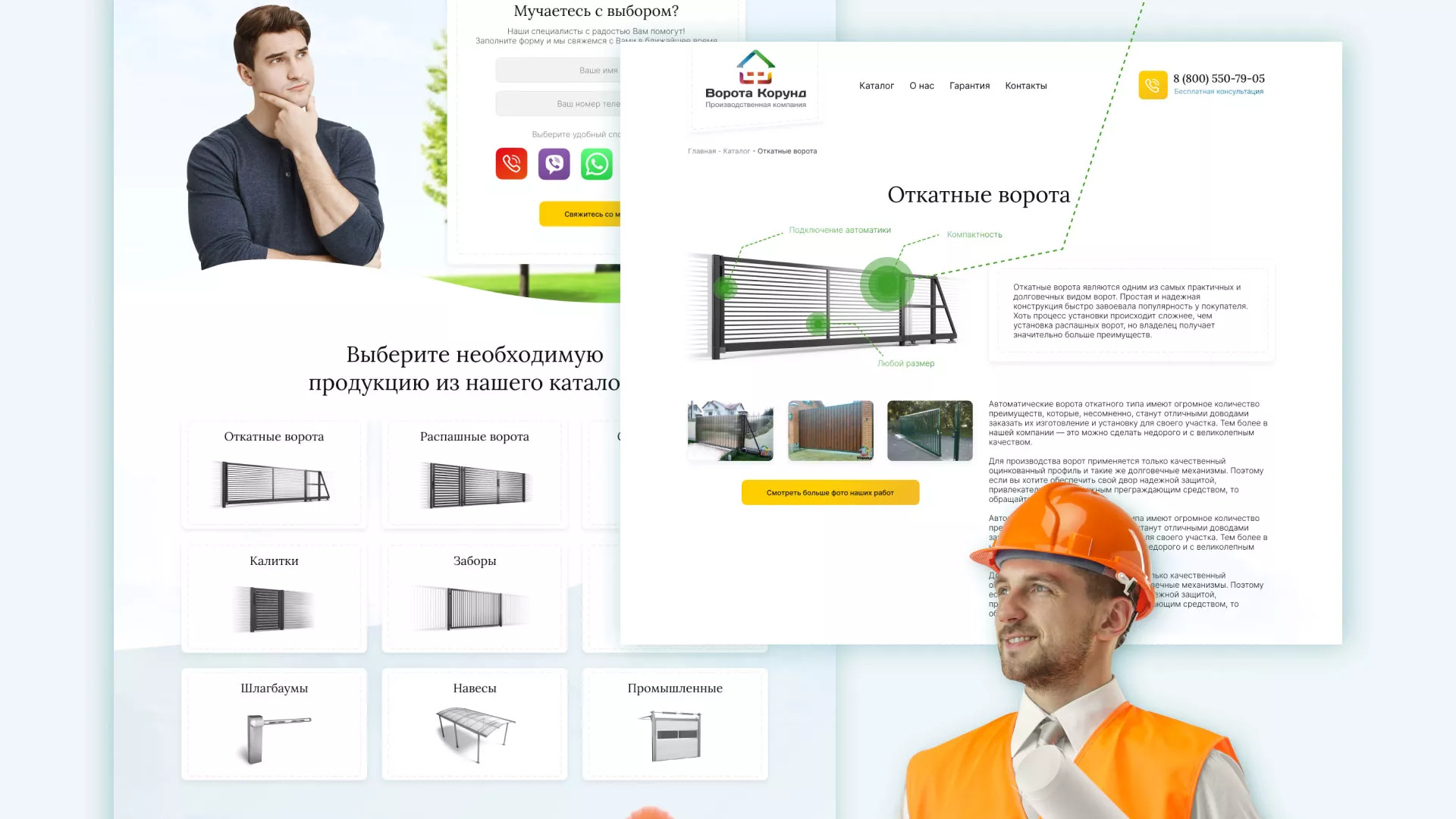 Разработка сайта производственной компании «Корунд» в Багратионовске