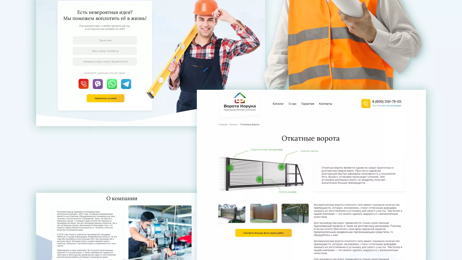 Разработка сайта производственной компании «Корунд» в Багратионовске