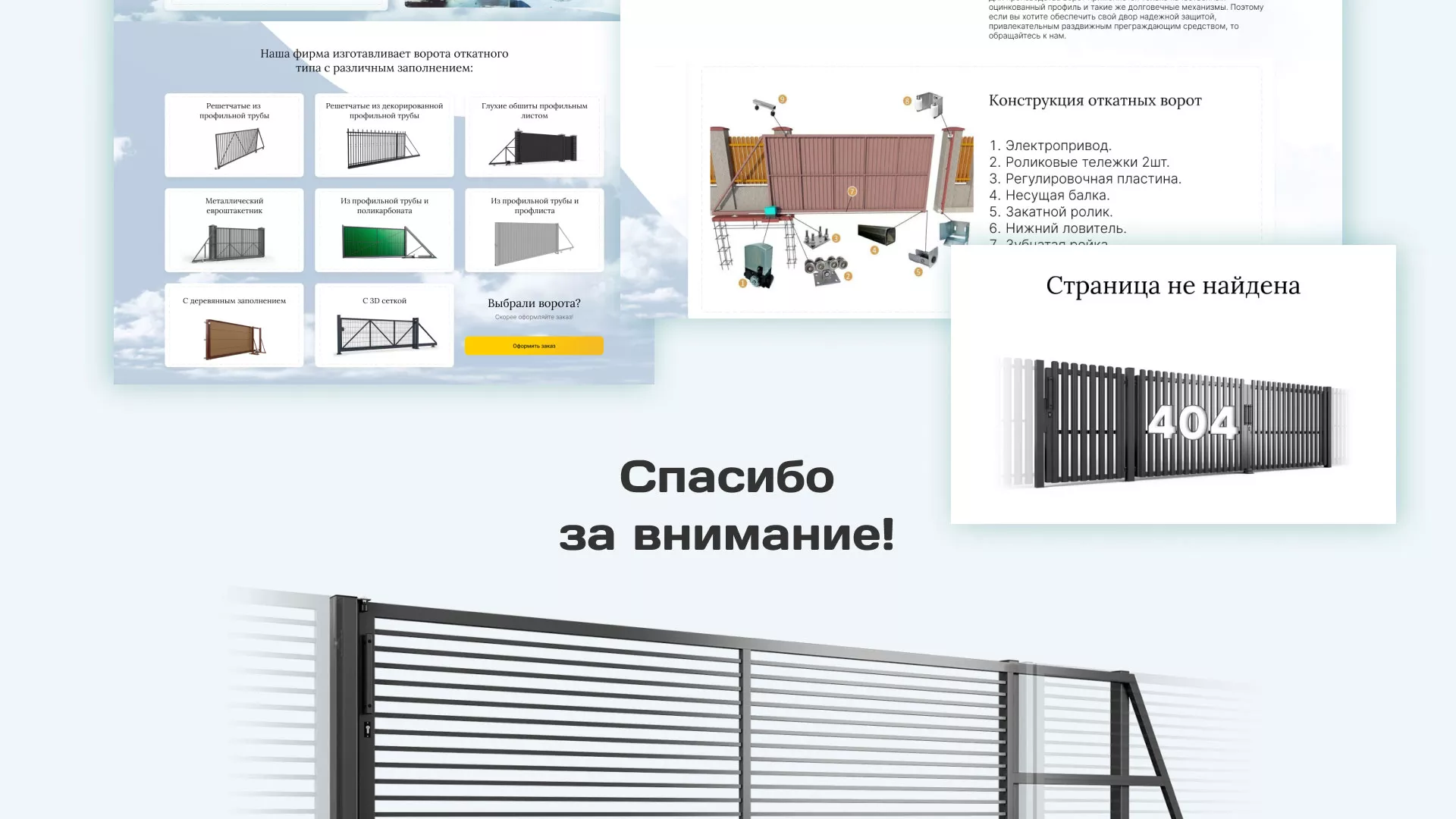 Разработка сайта производственной компании «Корунд» в Багратионовске