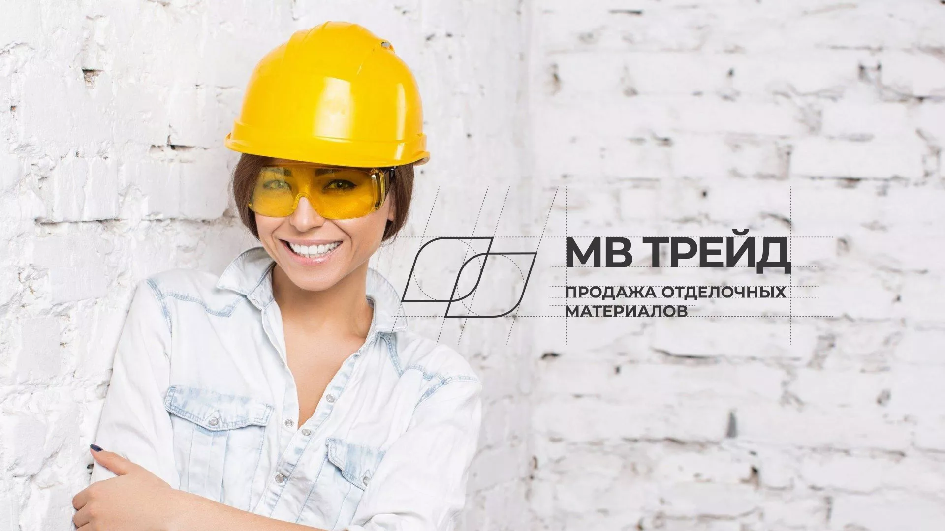 Разработка логотипа и сайта компании «МВ Трейд» в Багратионовске