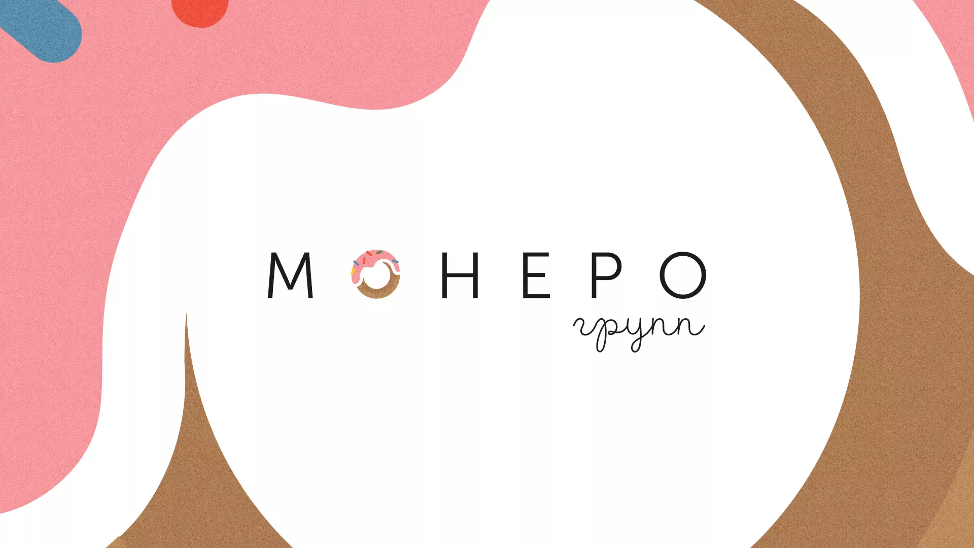 Разработка логотипа компании по продаже кондитерских изделий в Багратионовске