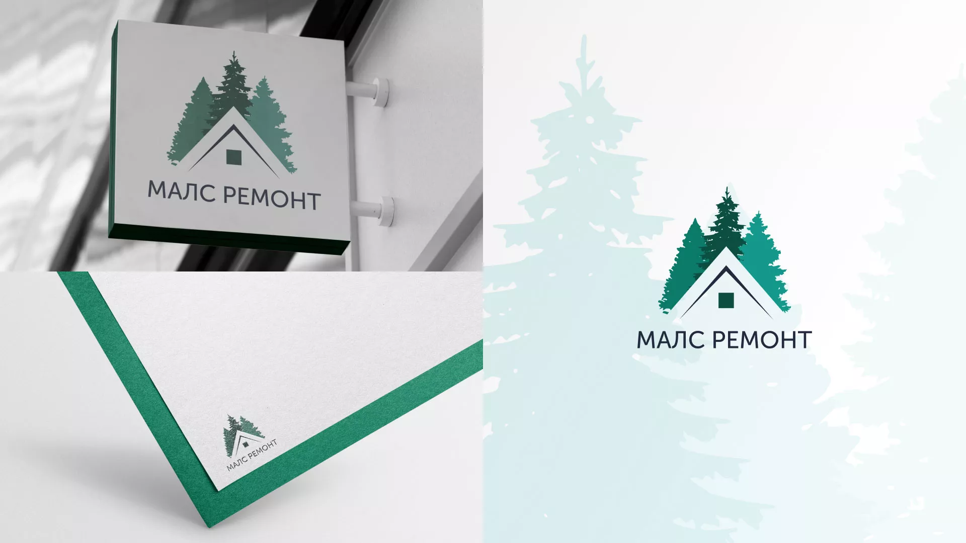 Разработка логотипа для компании «МАЛС РЕМОНТ» в Багратионовске