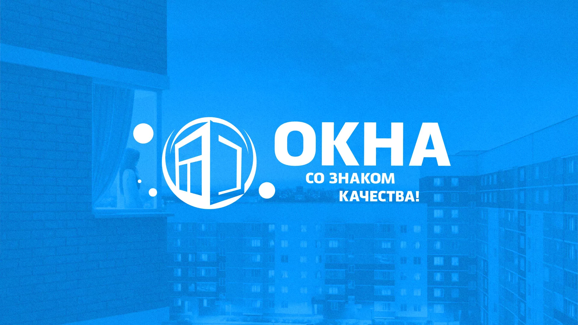 Создание сайта компании «Окна ВИДО» в Багратионовске