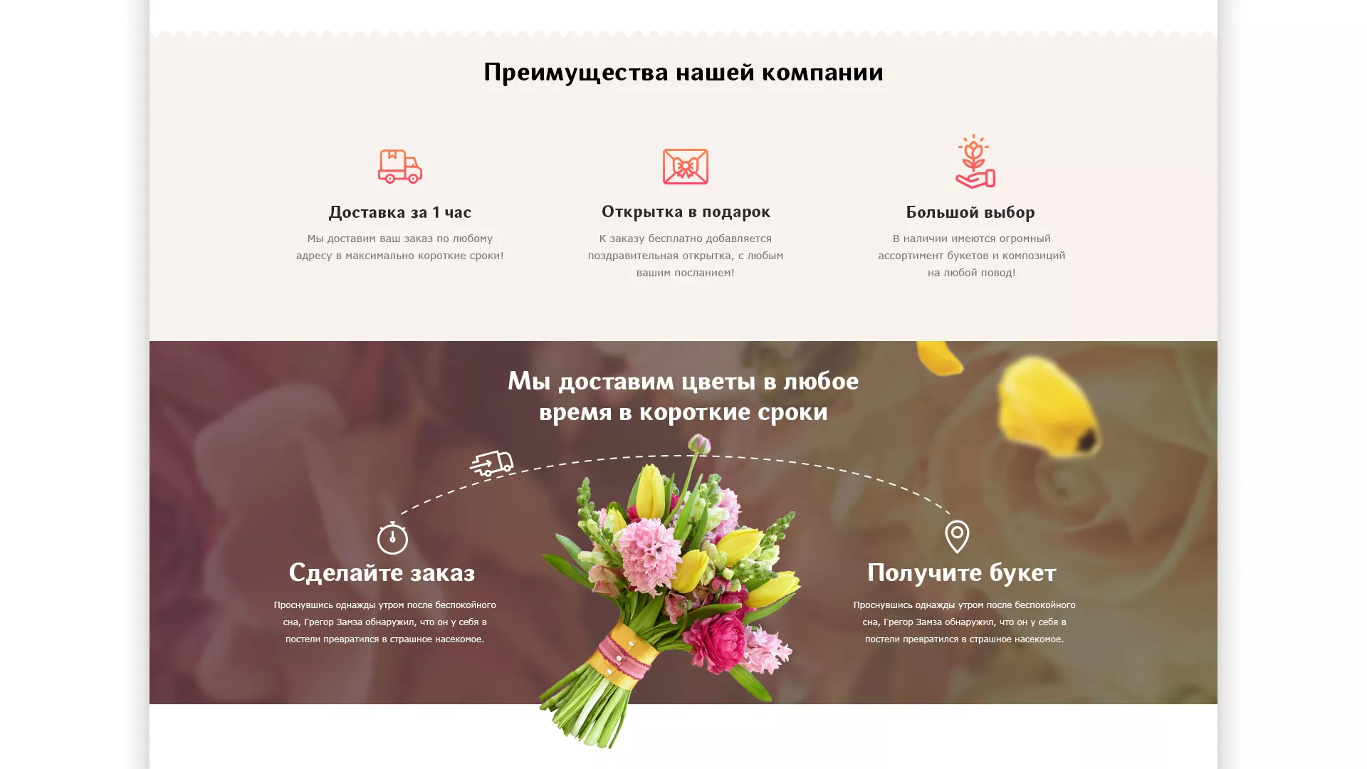 Создание интернет-магазина «Букет-онлайн» по цветам в Багратионовске