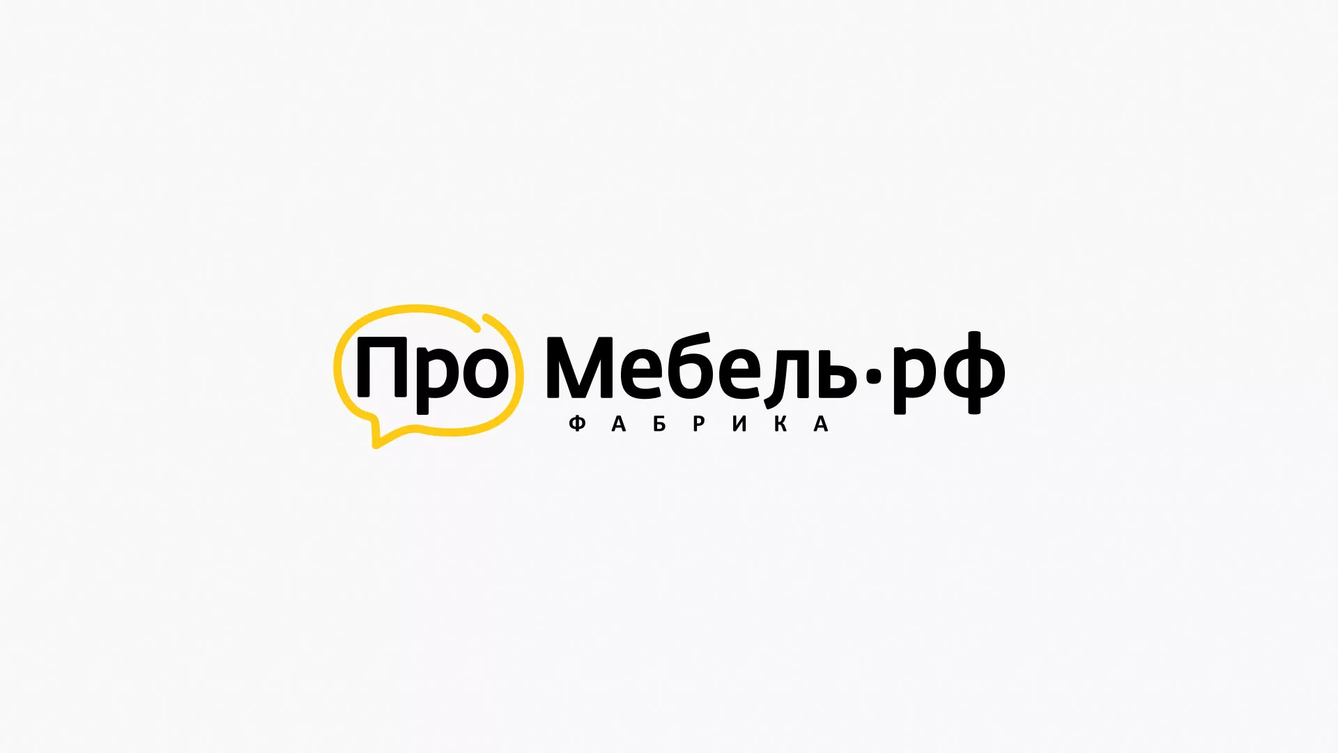 Разработка сайта для производства мебели «Про мебель» в Багратионовске