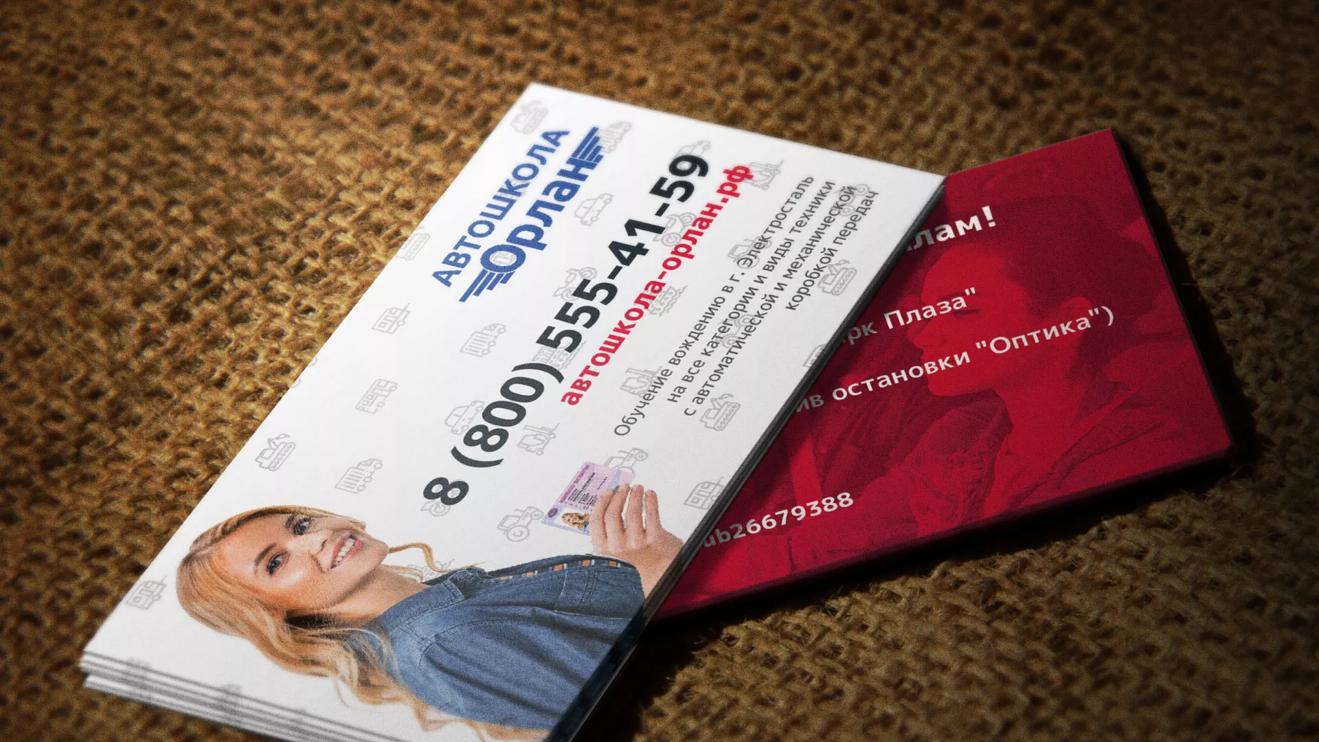 Разработка рекламных визиток автошколы «Орлан» в Багратионовске