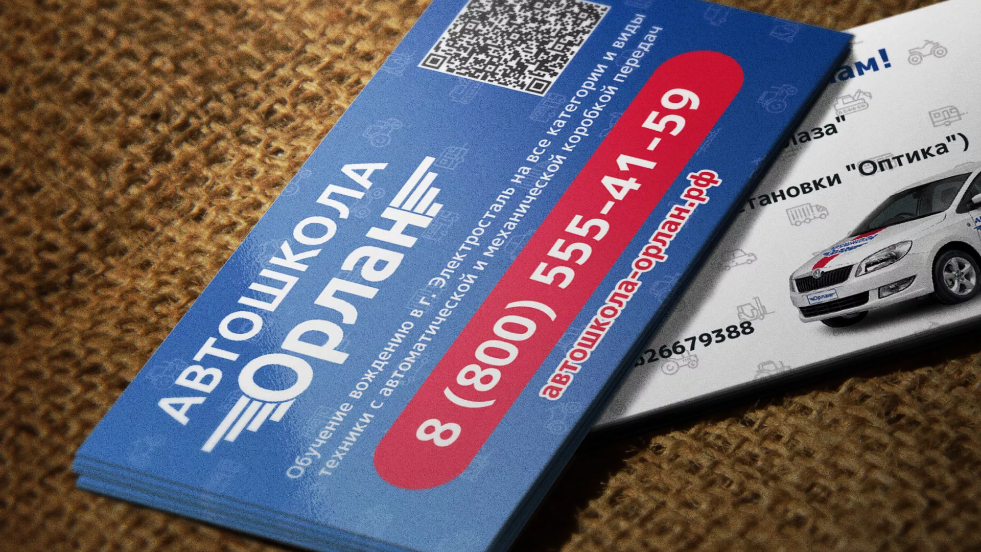 Разработка промо-визиток для автошколы «Орлан» в Багратионовске