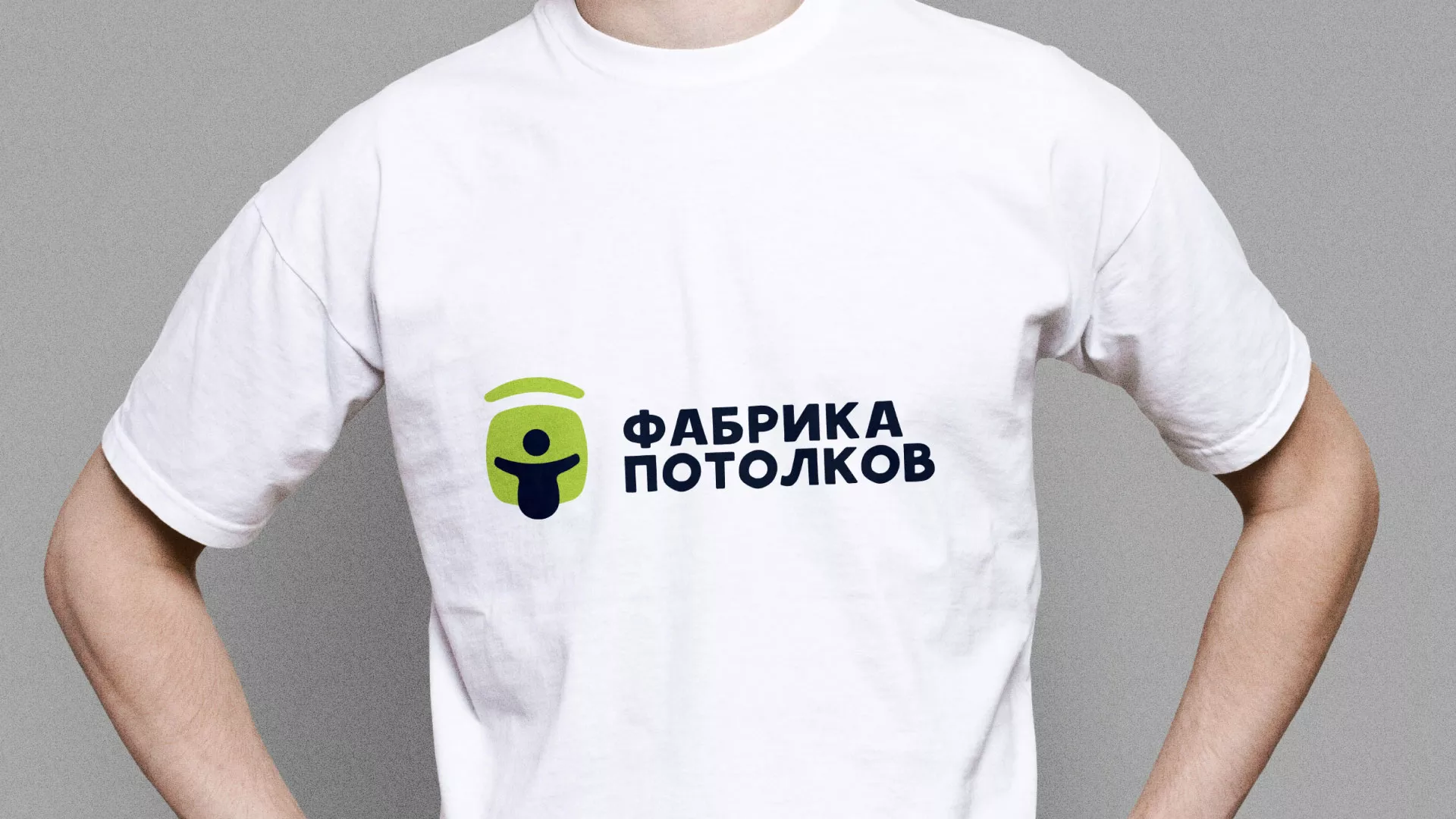 Разработка фирменного стиля для фабрики натяжных потолков в Багратионовске