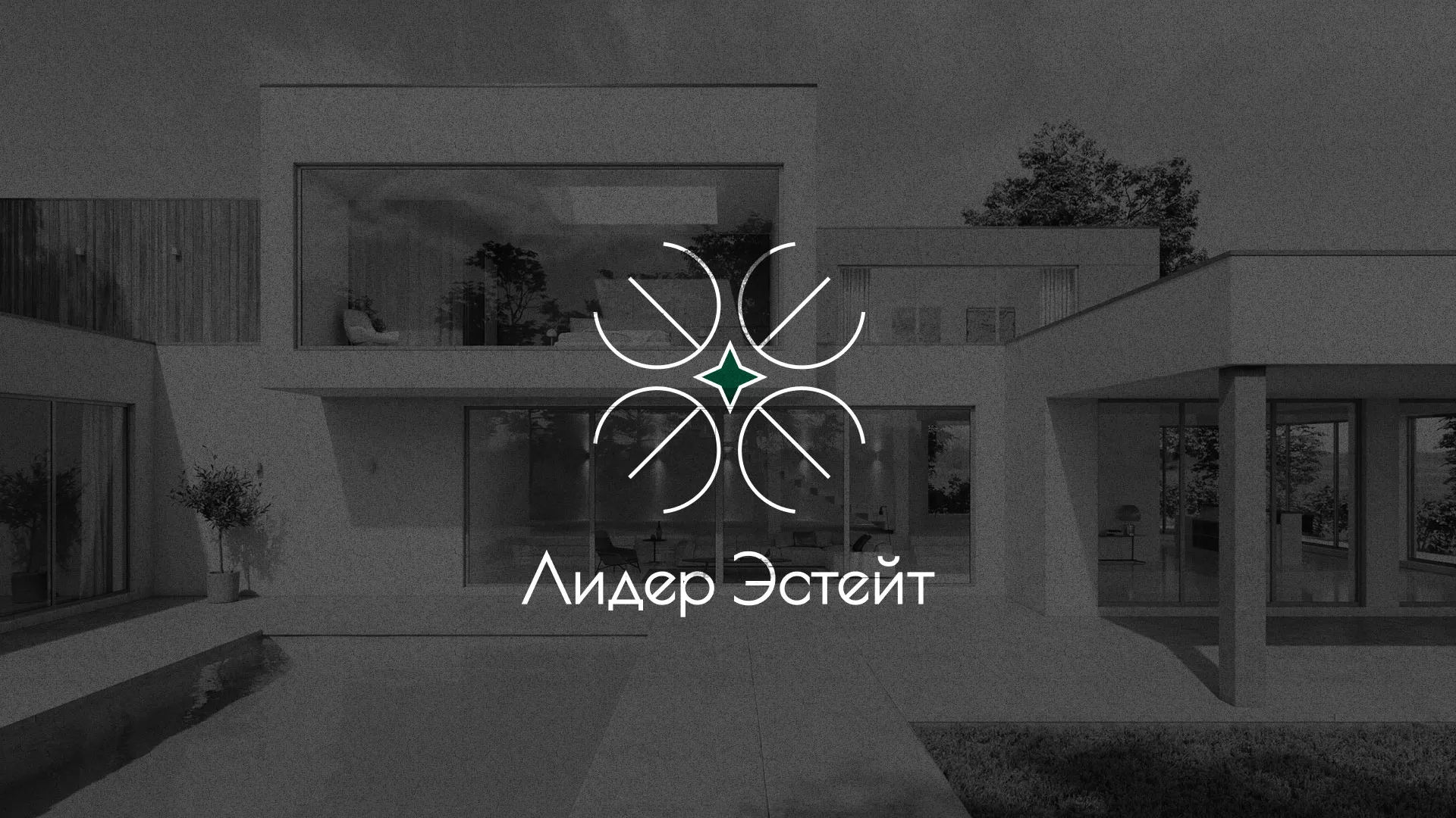 Создание логотипа компании «Лидер Эстейт» в Багратионовске